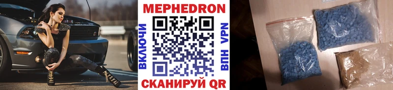 Мефедрон mephedrone  где продают наркотики  Ленинск-Кузнецкий 