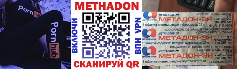 площадка какой сайт  Ленинск-Кузнецкий  Метадон VHQ 
